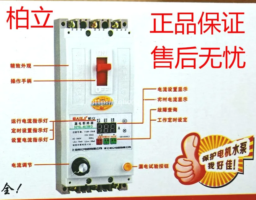 Z15L-40/390D 100/390D Three-phase Intelligent Submersible Pump Fan Motor Integrated Protector
Z15L-40/390D 100/390D Three-phase Intelligent Submersible Pump Fan Motor Integrated Protector
