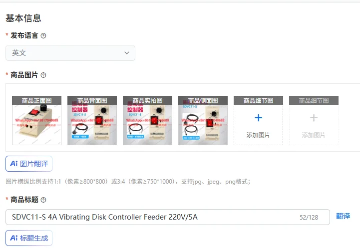 SDVC11-S 4A Vibrating Disk Controller Feeder 220V/5A
SDVC11-S 4A Vibrating Disk Controller Feeder 220V/5A