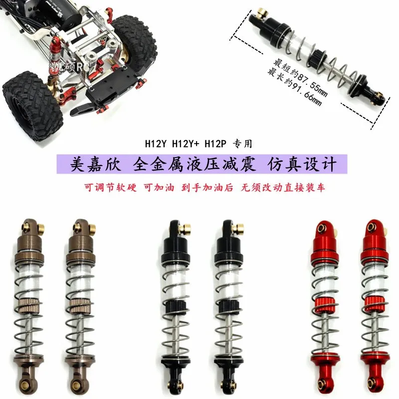RC Crawler Full Metal Shock Absorber Oil Damper For MJX H12Y H12Y+ H12P Modify Shock Buffering Vehicle Upgrade Accessories
RC Crawler Full Metal Shock Absorber Oil Damper For MJX H12Y H12Y+ H12P Modify Shock Buffering Vehicle Upgrade Accessories