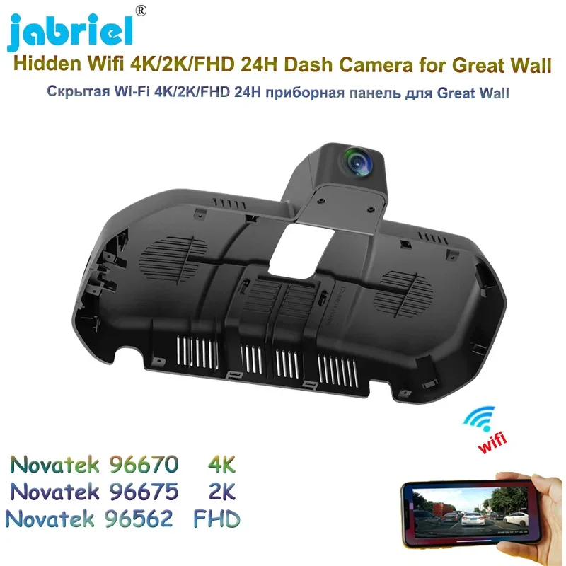 Car Dedicated 4K 2160P Car DVR Video Recorder Dash Camera 2K WIFI 24H Ultra HD High quality DashCam For Great Wall vv7 2019 2020
Car Dedicated 4K 2160P Car DVR Video Recorder Dash Camera 2K WIFI 24H Ultra HD High quality DashCam For Great Wall vv7 2019 2020
