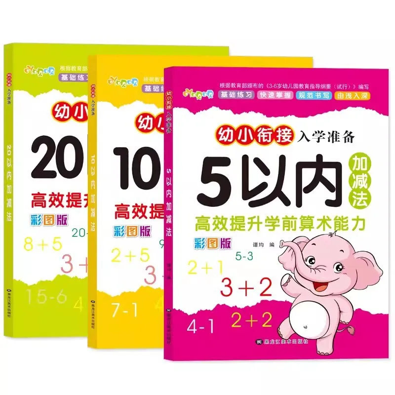 First Grade Children's Arithmetic and Oral Calculation Problem Cards for Addition and Subtraction Within 5-10-20
First Grade Children's Arithmetic and Oral Calculation Problem Cards for Addition and Subtraction Within 5-10-20