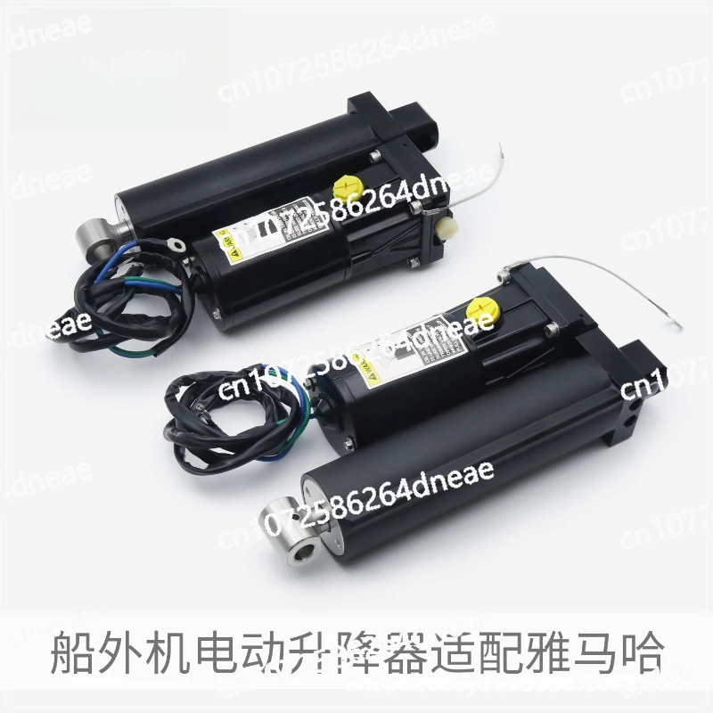 Electric lift is suitable for Yamaha outboard machine fishing boat propulsion universal warp
Electric lift is suitable for Yamaha outboard machine fishing boat propulsion universal warp