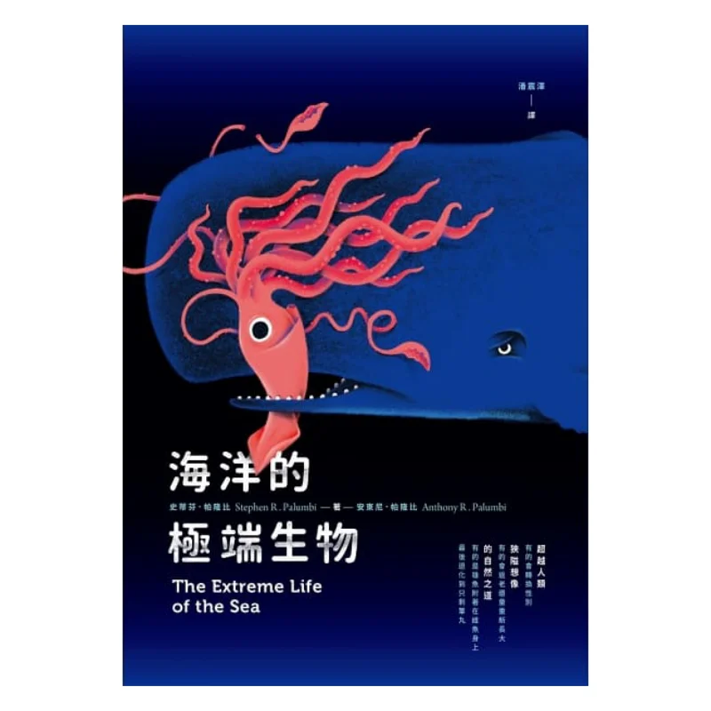 Marine Extreme Stephen Palombi Acropolis Publishing 9789869480208 Book
Marine Extreme Stephen Palombi Acropolis Publishing 9789869480208 Book