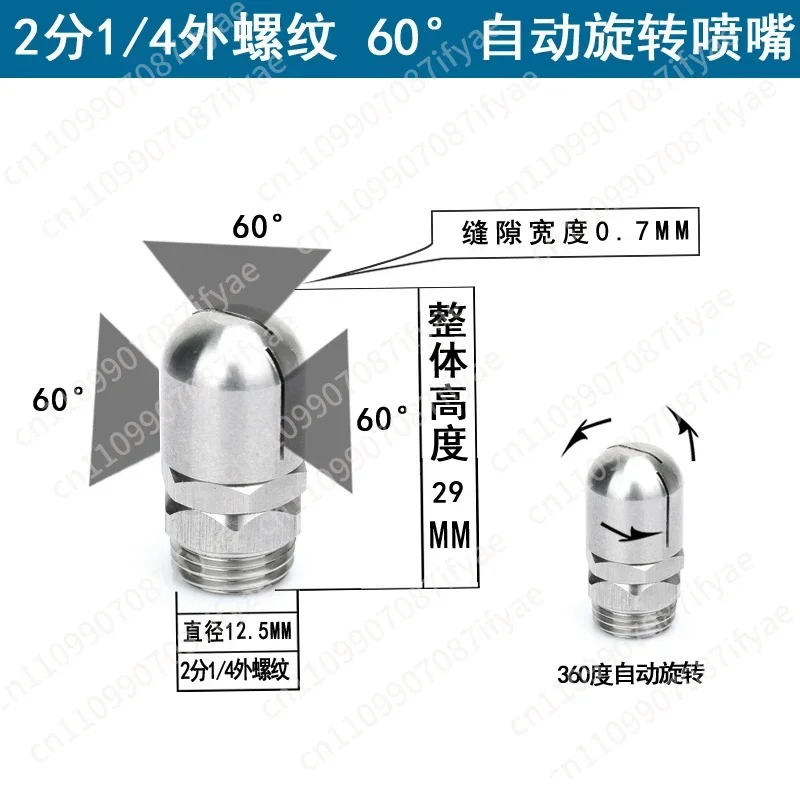 360 degree automatic rotation stainless steel fan nozzle bottle can cleaning industrial nozzle
360 degree automatic rotation stainless steel fan nozzle bottle can cleaning industrial nozzle