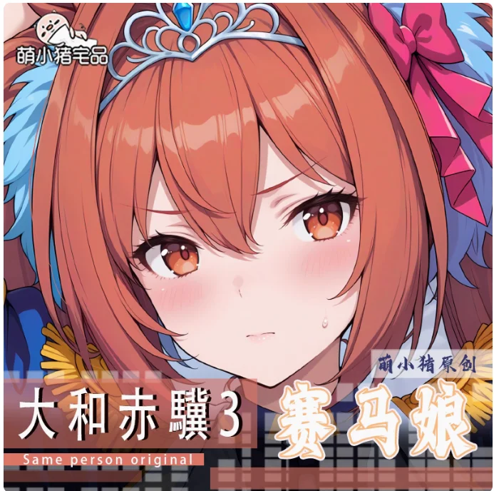 Японское аниме Pretty Derby Daiwa Scarlet, сексуальная дакимакура, обнимающая подушка для тела, чехол, наволочка, подушка, постельные принадлежности, подарки MXZ
Японское аниме Pretty Derby Daiwa Scarlet, сексуальная дакимакура, обнимающая подушка для тела, чехол, наволочка, подушка, постельные принадлежности, подарки MXZ