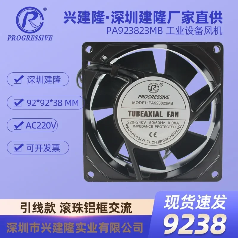 for Shenzhen Jianlong PA923823MB AC220V silent double ball cooling fan with aluminum frame and rubber blades
for Shenzhen Jianlong PA923823MB AC220V silent double ball cooling fan with aluminum frame and rubber blades