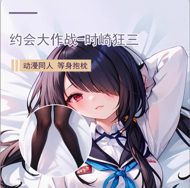 Аниме DATE A LIVE Tokisaki Kurumi Сексуальная Dakimakura обнимающая подушка для тела Чехол наволочка Подушка Постельные принадлежности Подарки XPM
Аниме DATE A LIVE Tokisaki Kurumi Сексуальная Dakimakura обнимающая подушка для тела Чехол наволочка Подушка Постельные принадлежности Подарки XPM