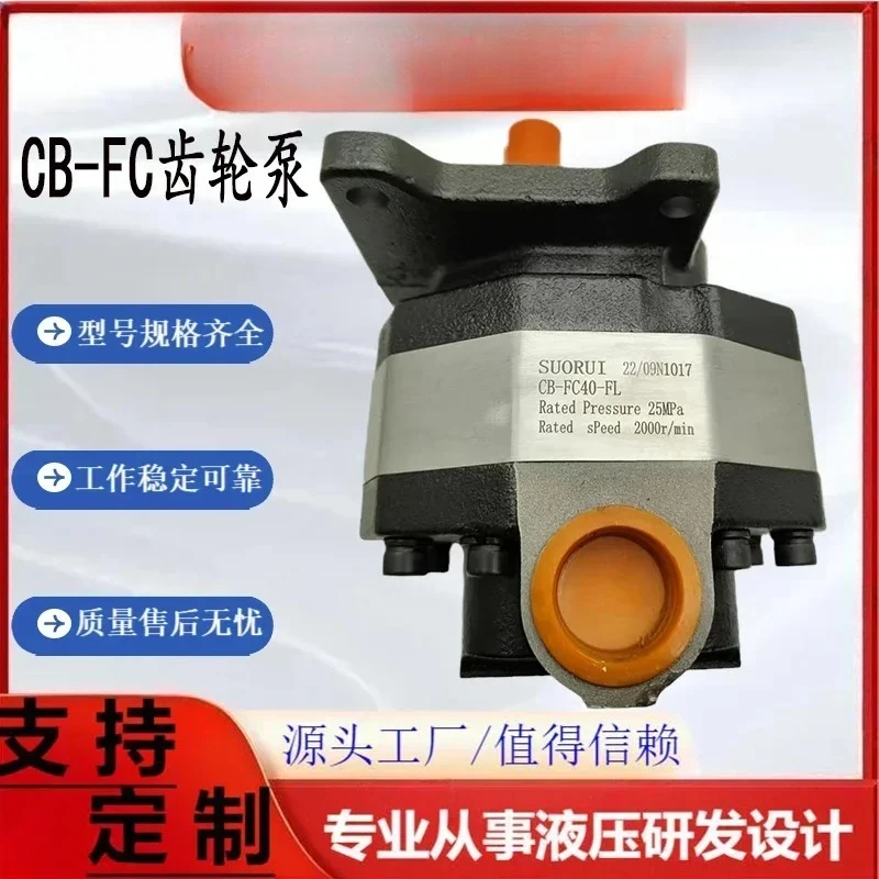 Machine tool sawing machine gear pump CB-B2.5/B4/B6/B10/B16/B20/B25/B32 lubrication pump oil delivery pump
Machine tool sawing machine gear pump CB-B2.5/B4/B6/B10/B16/B20/B25/B32 lubrication pump oil delivery pump