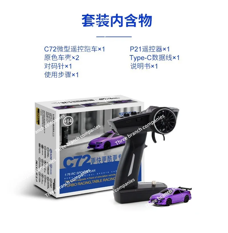 Eclipse C72 Mini 1/76 Full Scale Remote Control Sports Car RTR Racing Set -Interaction
Eclipse C72 Mini 1/76 Full Scale Remote Control Sports Car RTR Racing Set -Interaction