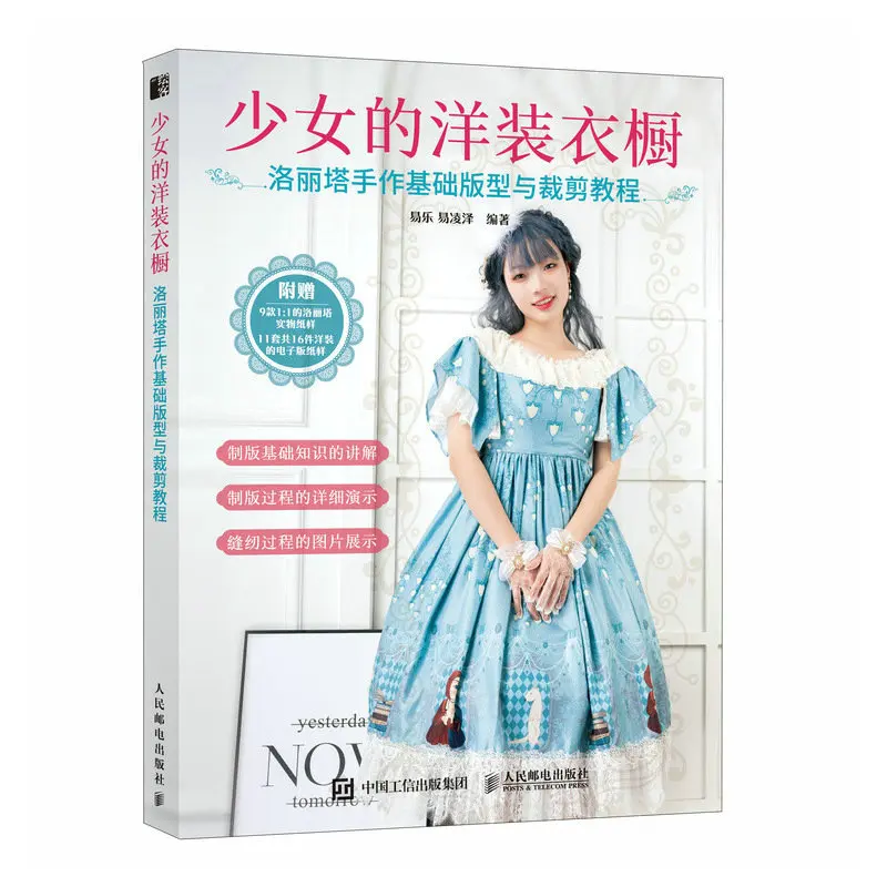 A Girl's Dress Wardrobe: Lolita Fashion Sewing Patterns and Tailoring Tutorials for Beginners
A Girl's Dress Wardrobe: Lolita Fashion Sewing Patterns and Tailoring Tutorials for Beginners