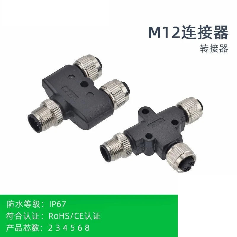 M12 connector YTL tee adapter 3458 12 core one point two male and female through the wall aviation plug I double head
M12 connector YTL tee adapter 3458 12 core one point two male and female through the wall aviation plug I double head