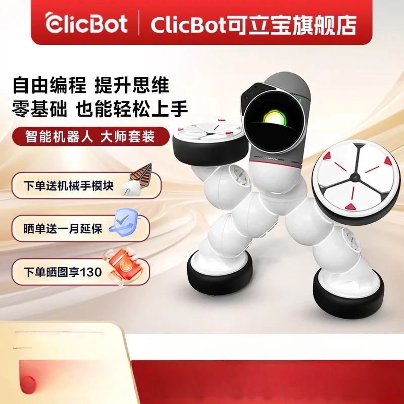 ClicBot intelligent machine programming robot toy modular splicing robot dog adult children gift, master set
ClicBot intelligent machine programming robot toy modular splicing robot dog adult children gift, master set
