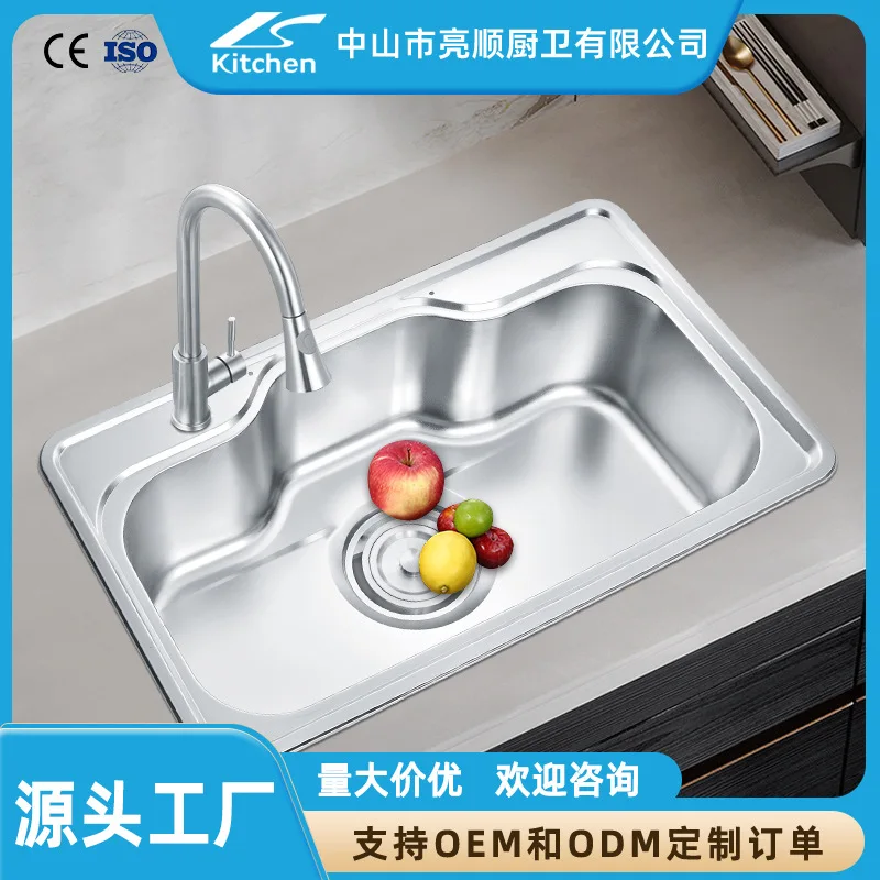 304 stainless steel cross-border special for vegetable washing basin brushed large single slot thickened anti-rust integrated st
304 stainless steel cross-border special for vegetable washing basin brushed large single slot thickened anti-rust integrated st