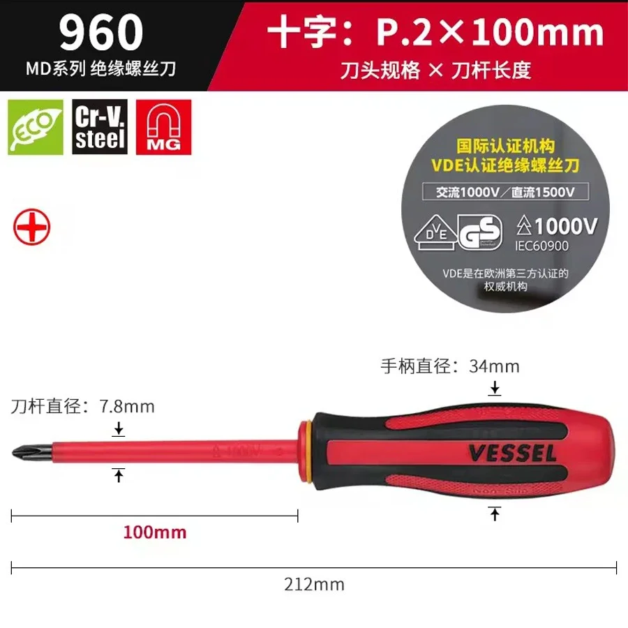 VESSEL 1000V VDE Insulated Screwdriver 1Pcs for Phillips and Slotted Screws Non-slip Handle Magnetic Screwdriver NO.960 Series
VESSEL 1000V VDE Insulated Screwdriver 1Pcs for Phillips and Slotted Screws Non-slip Handle Magnetic Screwdriver NO.960 Series