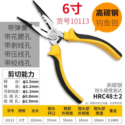 BESTIR Needle nose pliers 6-inch 8-inch multi-function hardware tools Electrical pliers Strong shear force industry heavy duty
BESTIR Needle nose pliers 6-inch 8-inch multi-function hardware tools Electrical pliers Strong shear force industry heavy duty