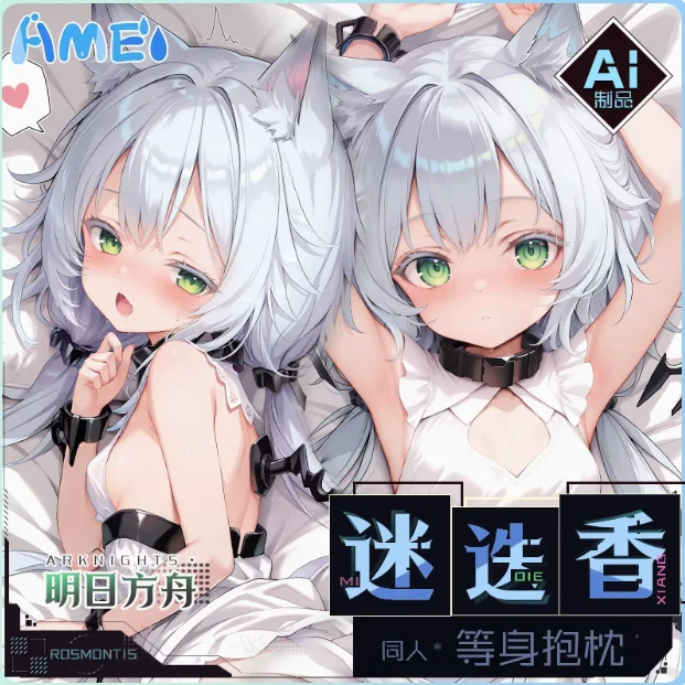 Аниме Arknights Rosmontis Dakimakura обнимающая наволочка для тела косплей отаку японская наволочка наволочка подарки
Аниме Arknights Rosmontis Dakimakura обнимающая наволочка для тела косплей отаку японская наволочка наволочка подарки