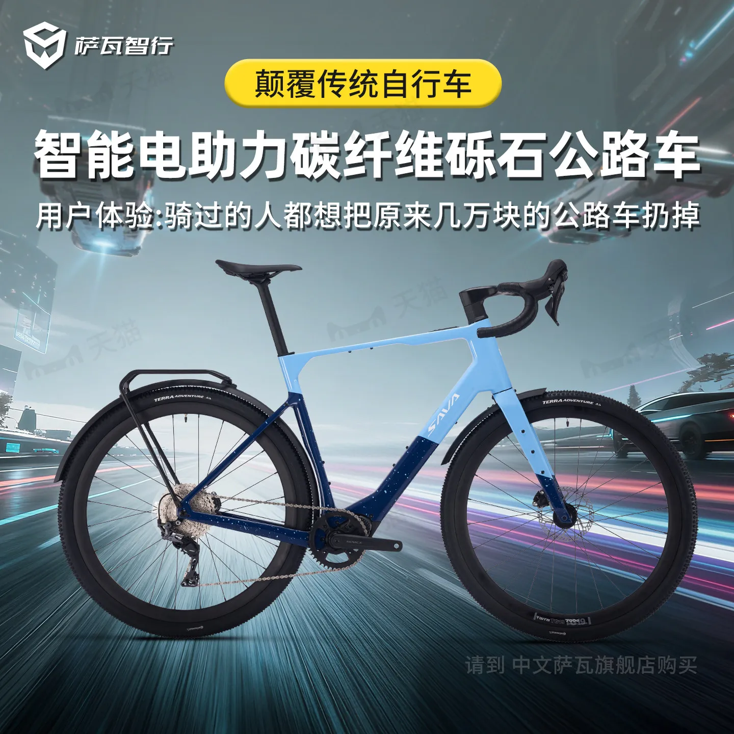 2026 SAVA Cross Boundary S6 Lake Motor 36V250V GRX600-12Speed, Carbon Electrically Assisted Fiber Gravel Bike 700*45C bicicleta
2026 SAVA Cross Boundary S6 Lake Motor 36V250V GRX600-12Speed, Carbon Electrically Assisted Fiber Gravel Bike 700*45C bicicleta