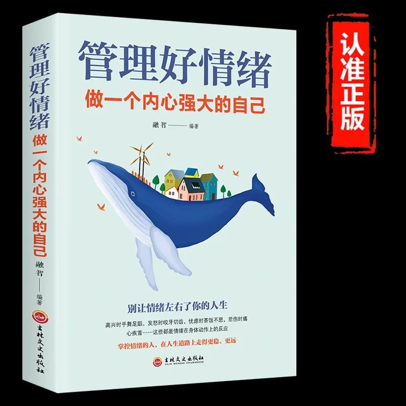 Managing Emotions Well, Being A Strong Inner Self, Emotional Self-control, Healing and Self-cultivation Books
Managing Emotions Well, Being A Strong Inner Self, Emotional Self-control, Healing and Self-cultivation Books