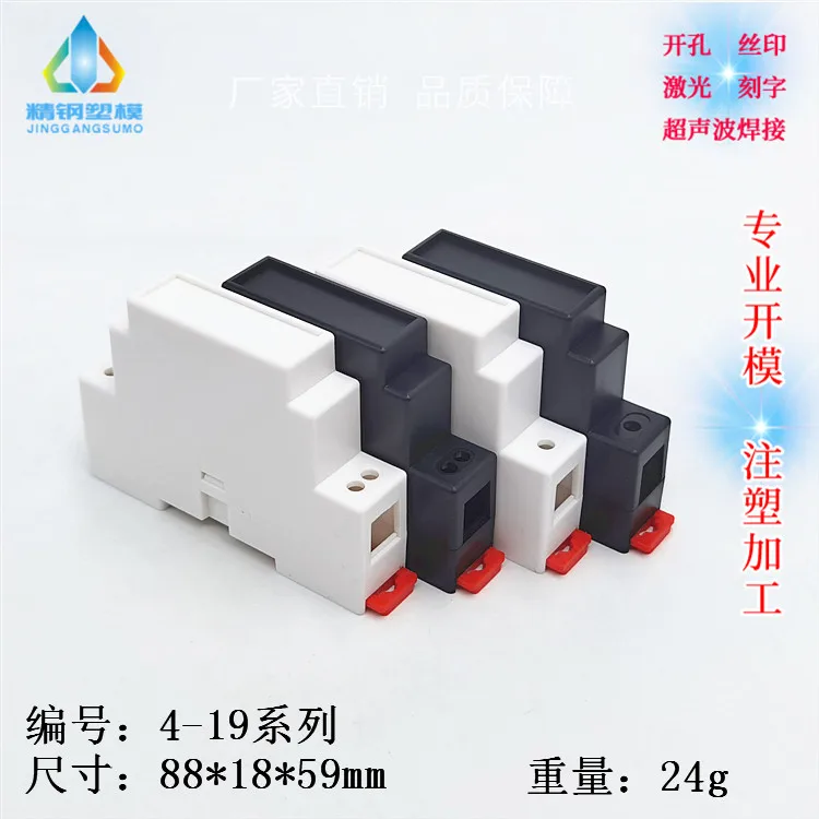 Rail electrical enclosure Safety barrier isolation module Plastic enclosure 4-19 series: 88x18x59
Rail electrical enclosure Safety barrier isolation module Plastic enclosure 4-19 series: 88x18x59