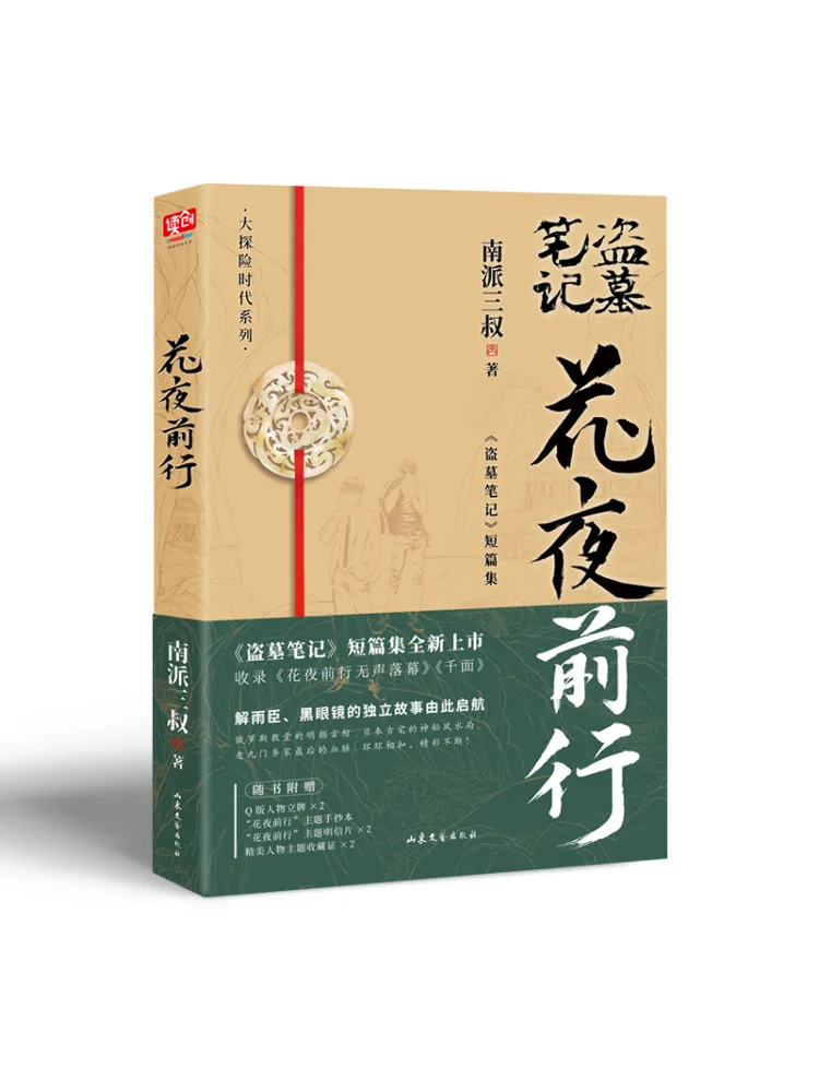 Книга — «Цветы в ночи» (Winshare)
Книга — «Цветы в ночи» (Winshare)