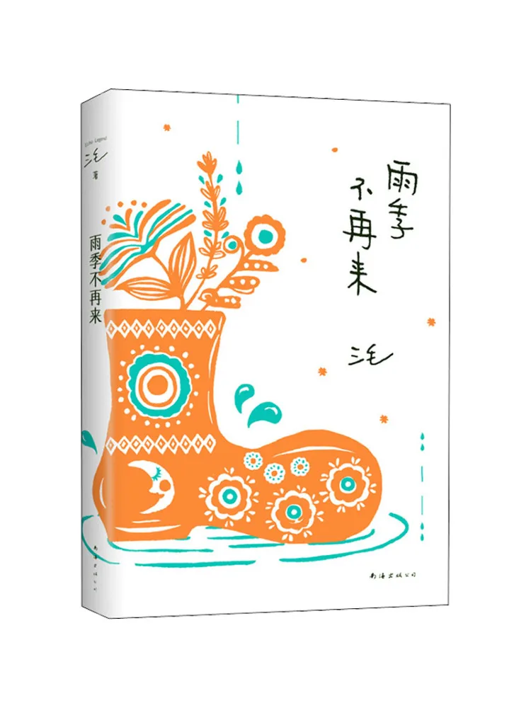 Book-Winshare The Rainy Season Is No Longer Coming
Book-Winshare The Rainy Season Is No Longer Coming