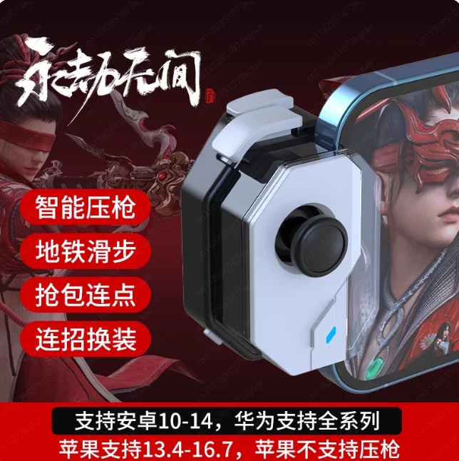 Android iOS Bluetooth mobile phone gamepad chicken eating artifact smart gun walking artifact
Android iOS Bluetooth mobile phone gamepad chicken eating artifact smart gun walking artifact