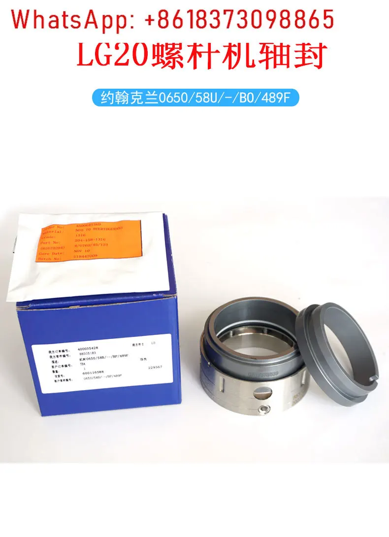 LG20 screw machine shaft seal, mechanical seal 0650/58B/-/BP/489F
LG20 screw machine shaft seal, mechanical seal 0650/58B/-/BP/489F
