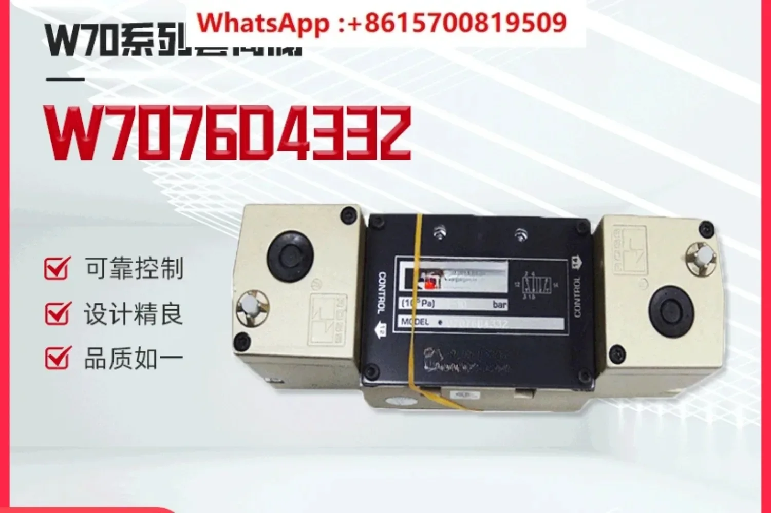 Sleeve valve W7076D4332 solenoid coil pneumatic control valve regulating solenoid
Sleeve valve W7076D4332 solenoid coil pneumatic control valve regulating solenoid