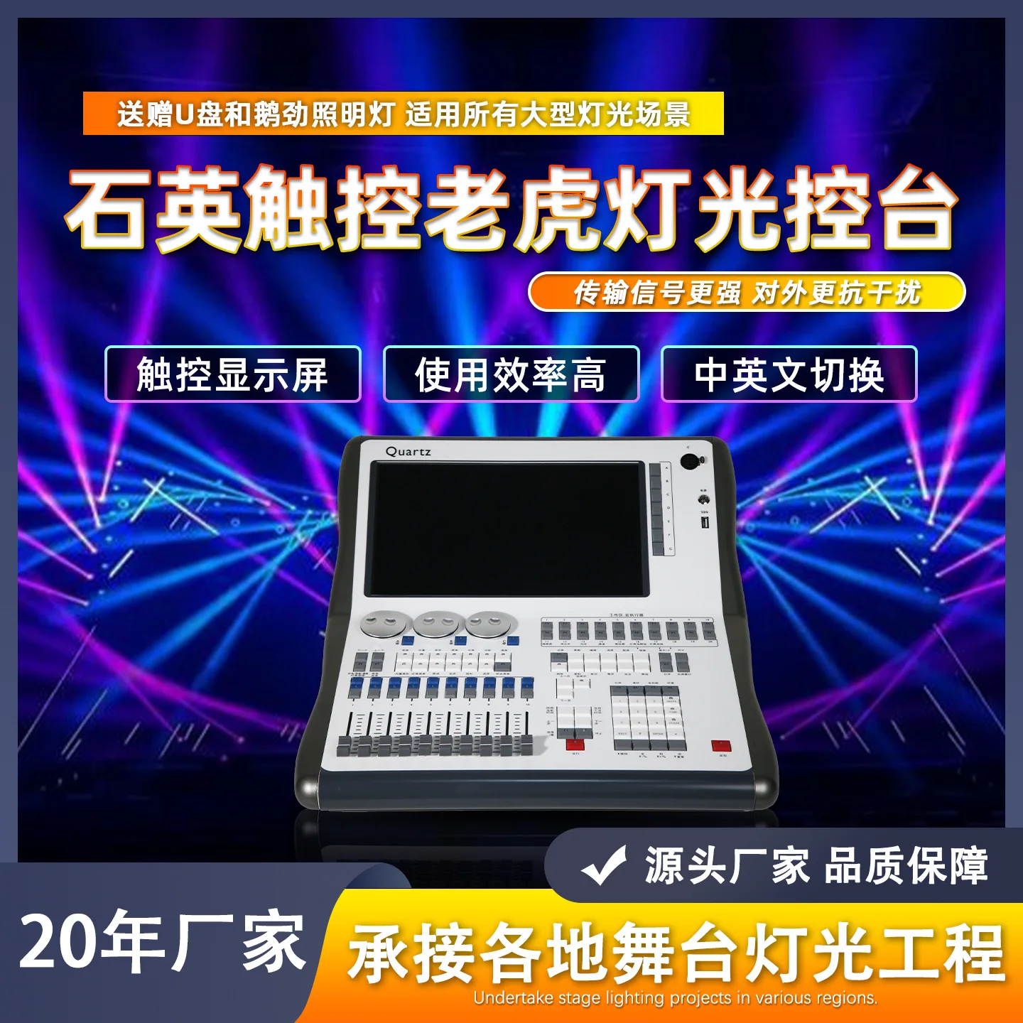 Quartz Console DMX512 Lighting Console Tiger Console Wedding Show Light Show Bar Theatre Dimmer
Quartz Console DMX512 Lighting Console Tiger Console Wedding Show Light Show Bar Theatre Dimmer