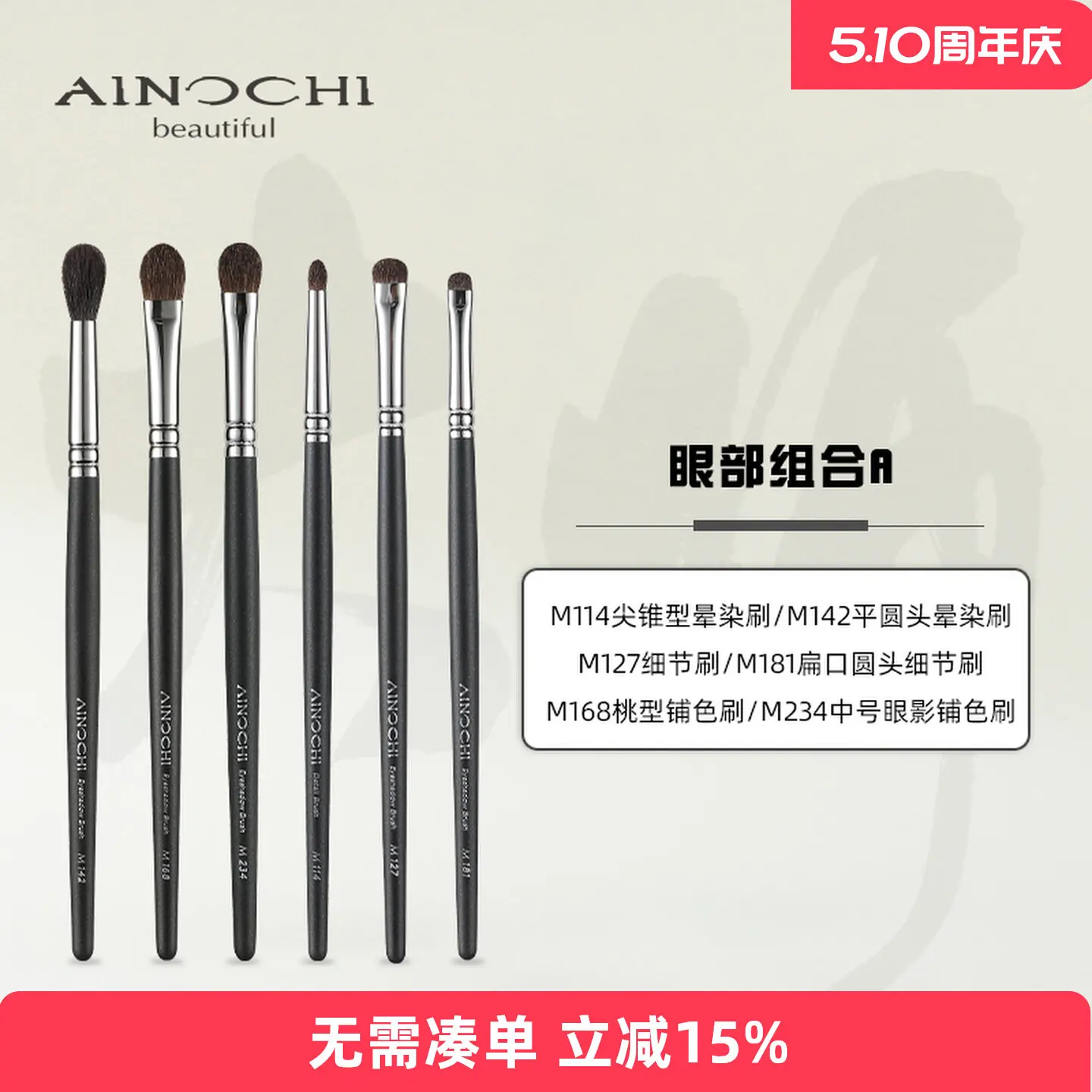 ENERGY/Ainoki Makeup Refresh Master Eye 6 Combination Brushes Animal Hair Eye Horse Hair Eyeshadow Brush
ENERGY/Ainoki Makeup Refresh Master Eye 6 Combination Brushes Animal Hair Eye Horse Hair Eyeshadow Brush