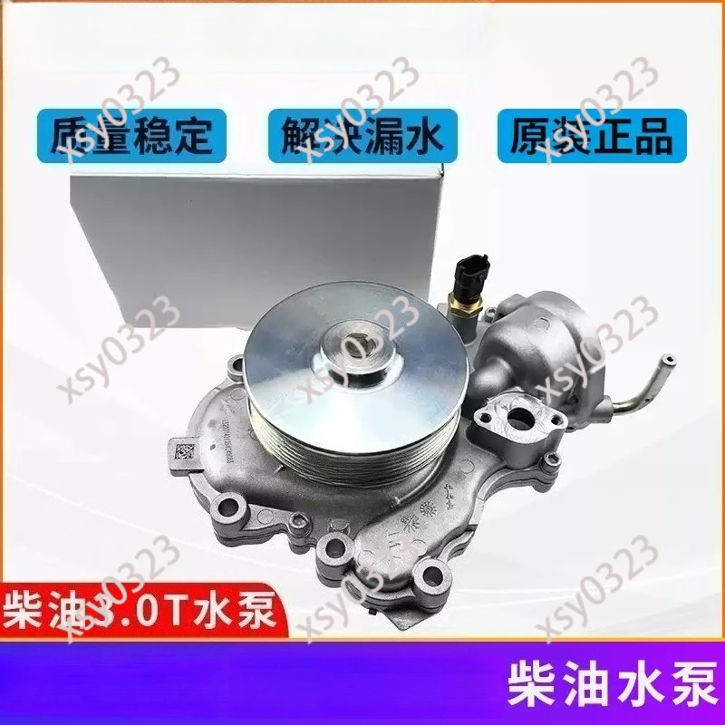 Diesel Engine Water Pump Assembly 68211202AB Auto Cooling System Replacement Part
Diesel Engine Water Pump Assembly 68211202AB Auto Cooling System Replacement Part