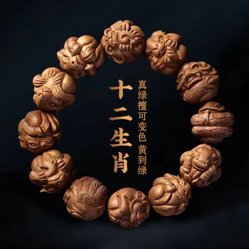 High-grade Authentic Old Green Sandalwood Bracelet Hand-carved Zodiac Hand String Sandalwood Accessories Wen Play Buddha Beads
High-grade Authentic Old Green Sandalwood Bracelet Hand-carved Zodiac Hand String Sandalwood Accessories Wen Play Buddha Beads