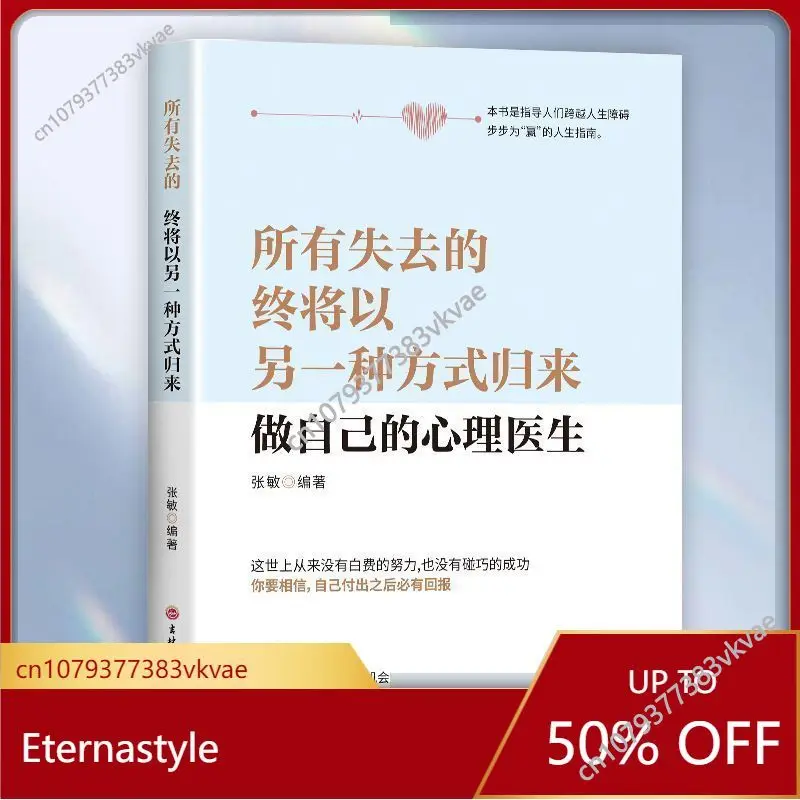 Be Your Own Psychiatrist Book, The Original Anti-anxiety Psychological Counseling Depression Book Self-regulation
Be Your Own Psychiatrist Book, The Original Anti-anxiety Psychological Counseling Depression Book Self-regulation