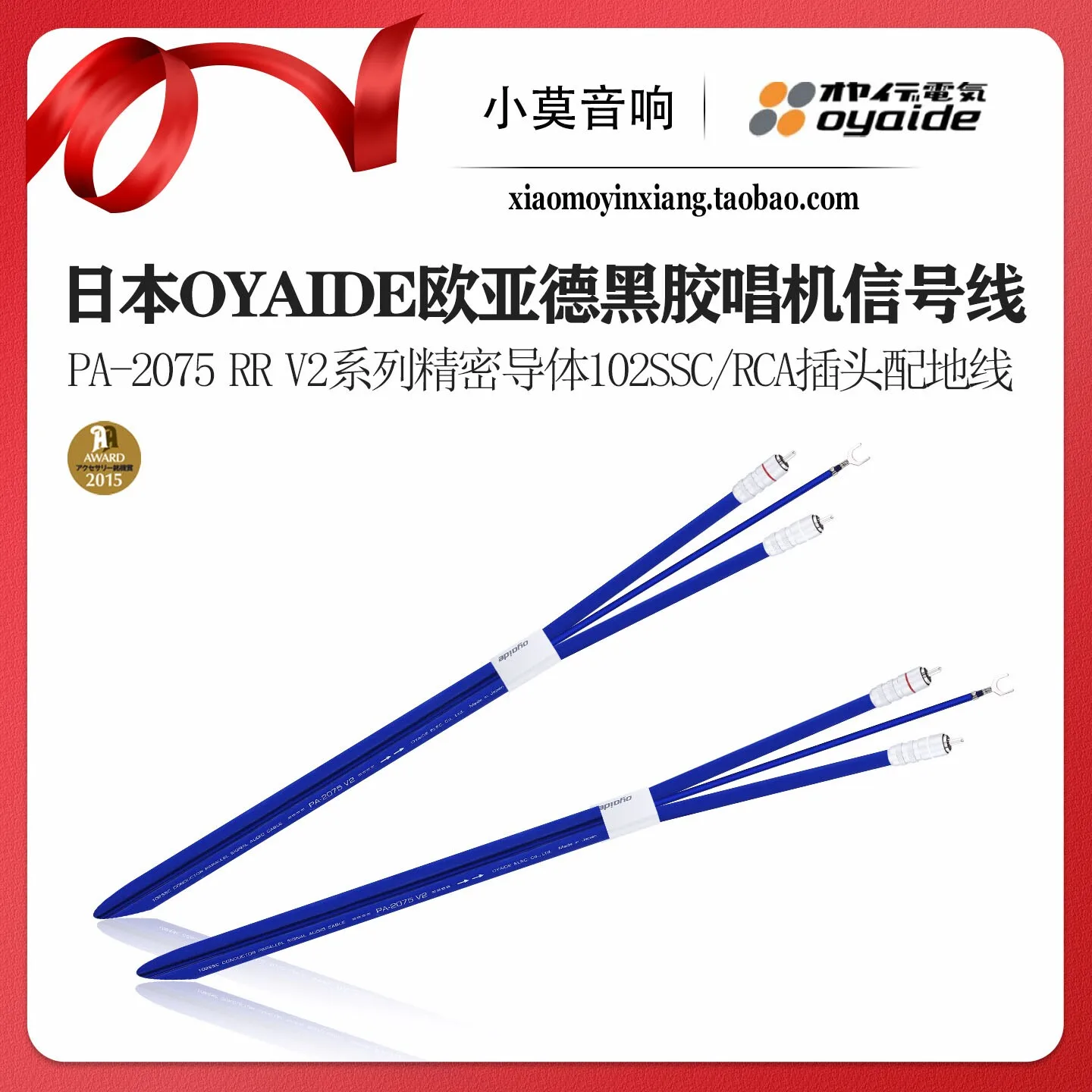 Japanese Oyaide PA-2075 RR V2 Turntable Phono RCA Signal Connection Cable
Japanese Oyaide PA-2075 RR V2 Turntable Phono RCA Signal Connection Cable