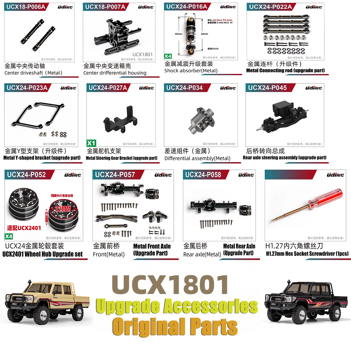 UDIRC UCX1801 Серия RC Автозапчасти Обновление Детали Дифференциал Центральный приводной вал Шатун Модификация Детали Ступица колеса
UDIRC UCX1801 Серия RC Автозапчасти Обновление Детали Дифференциал Центральный приводной вал Шатун Модификация Детали Ступица колеса