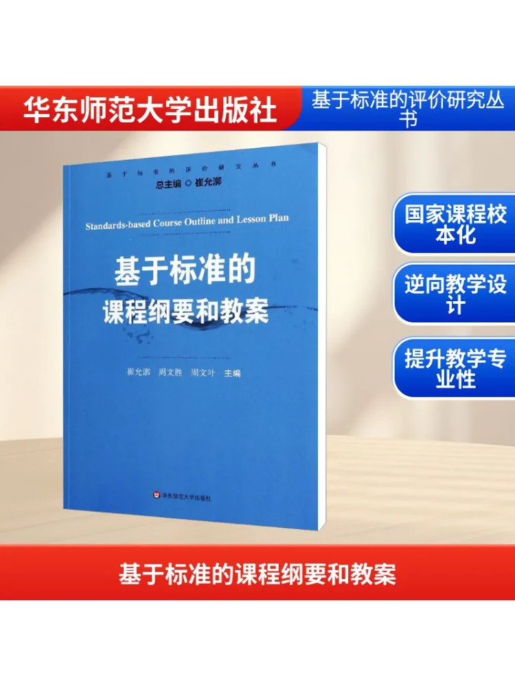 Book-Winshare Учебное пособие по стандартной основе и уроки планов 
Book-Winshare Учебное пособие по стандартной основе и уроки планов