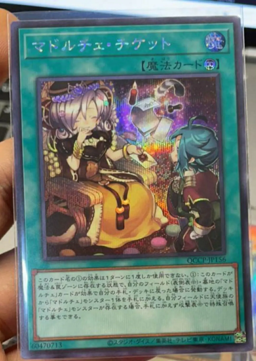 Yugioh Master Duel Monsters QCCP-JP156 Madolche Ticket Secret Rare Chronicle Side:Pride Japanese Collection Mint Card
Yugioh Master Duel Monsters QCCP-JP156 Madolche Ticket Secret Rare Chronicle Side:Pride Japanese Collection Mint Card