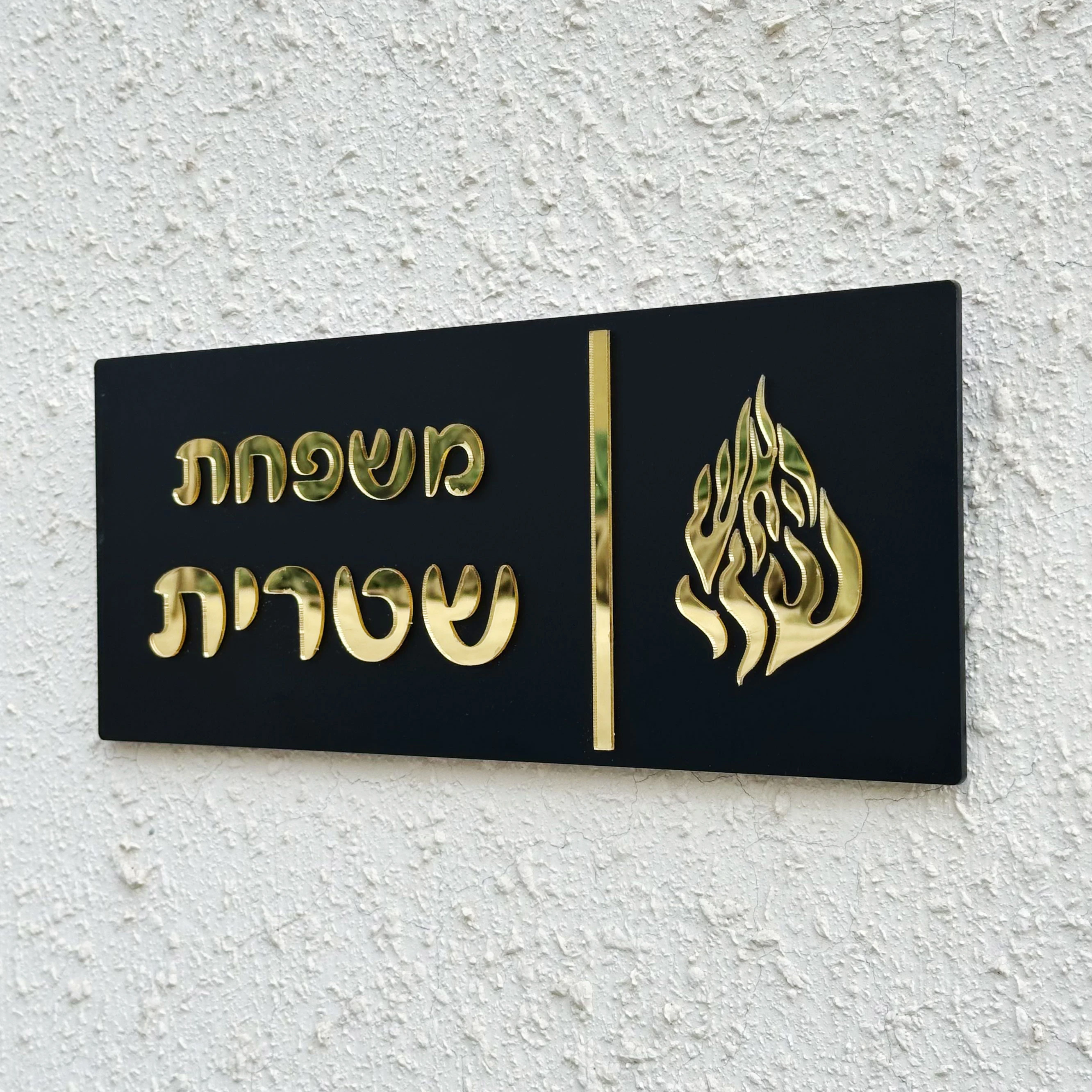 Custom Entrance Door Sign for Home Family Name Sign in Hebrew Apartment Door Plate House Numbers Acrylic 3D Family Name Sign 
Custom Entrance Door Sign for Home Family Name Sign in Hebrew Apartment Door Plate House Numbers Acrylic 3D Family Name Sign