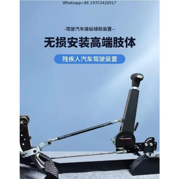 The new disabled C5 driving assistance device is suitable for double lower limb full hand control of the throttle brake hand
The new disabled C5 driving assistance device is suitable for double lower limb full hand control of the throttle brake hand