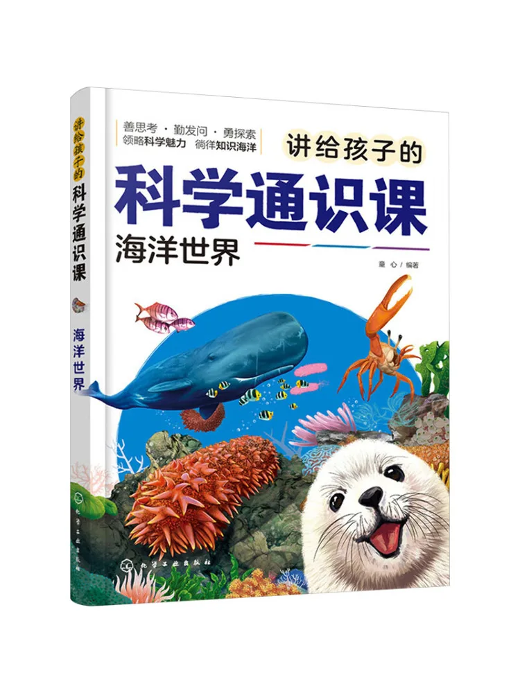 Книга-Winshare Общий научный курс для детей Ocean World
Книга-Winshare Общий научный курс для детей Ocean World