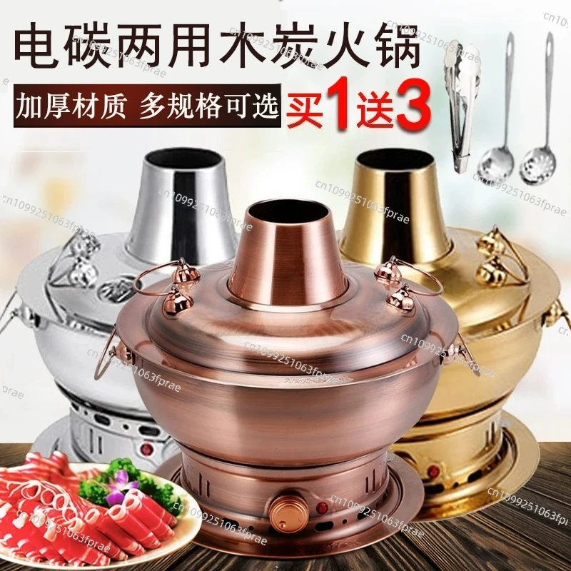 Thickened plug-in carbon dual-purpose boiler stainless steel imitation copper electric hot pot for household use
Thickened plug-in carbon dual-purpose boiler stainless steel imitation copper electric hot pot for household use