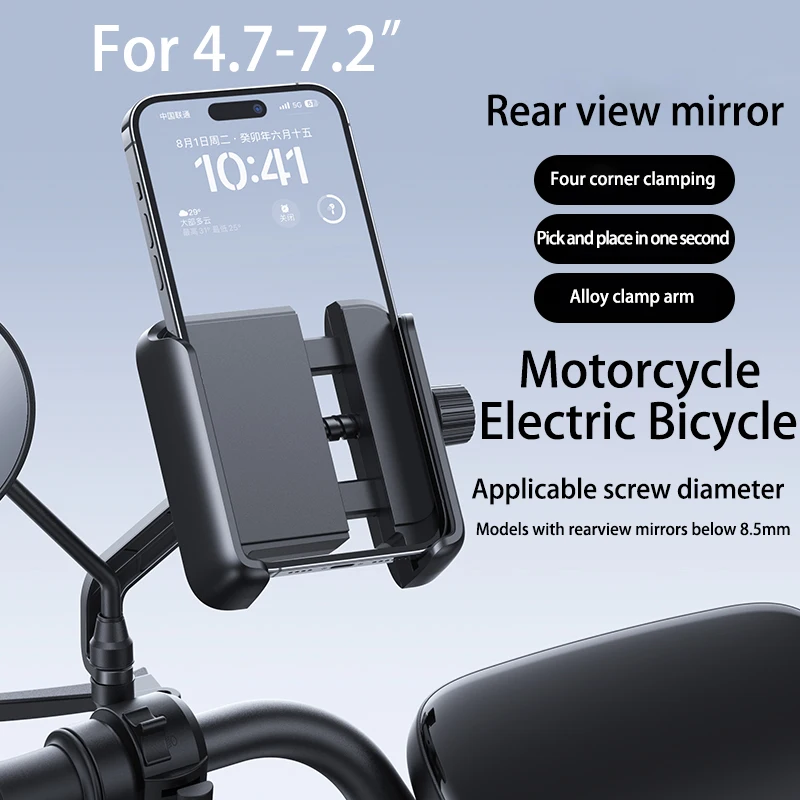 Motorcycle Phone Holder Motorbike Mirror Mobile Stand 360° View electric bicycle Phone Holder GPS Clip Cellphone Handlebar Mount
Motorcycle Phone Holder Motorbike Mirror Mobile Stand 360° View electric bicycle Phone Holder GPS Clip Cellphone Handlebar Mount