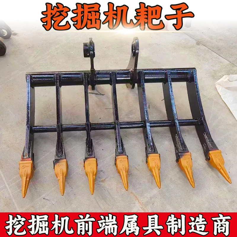 HCY hook machine modified attachments, soil loosening, earth digging, yam agricultural reclamation rake manufacturer, excavator
HCY hook machine modified attachments, soil loosening, earth digging, yam agricultural reclamation rake manufacturer, excavator
