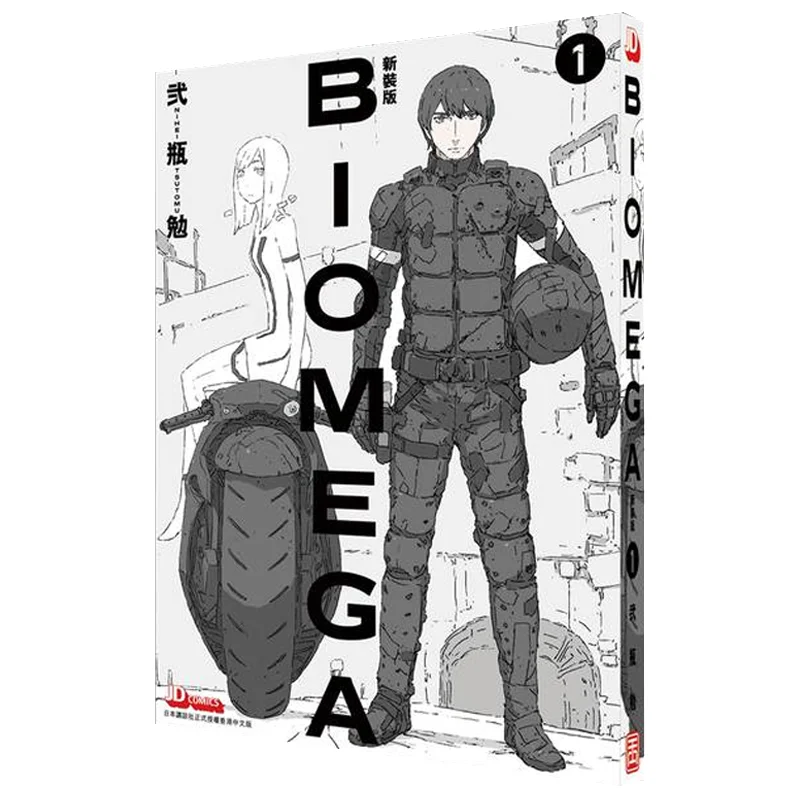 BIOMEGA, новое издание 1, биохимическая запрещенная зона, две бутылки поощрения, династия нефрита-императора, 9789888841974, книга
BIOMEGA, новое издание 1, биохимическая запрещенная зона, две бутылки поощрения, династия нефрита-императора, 9789888841974, книга