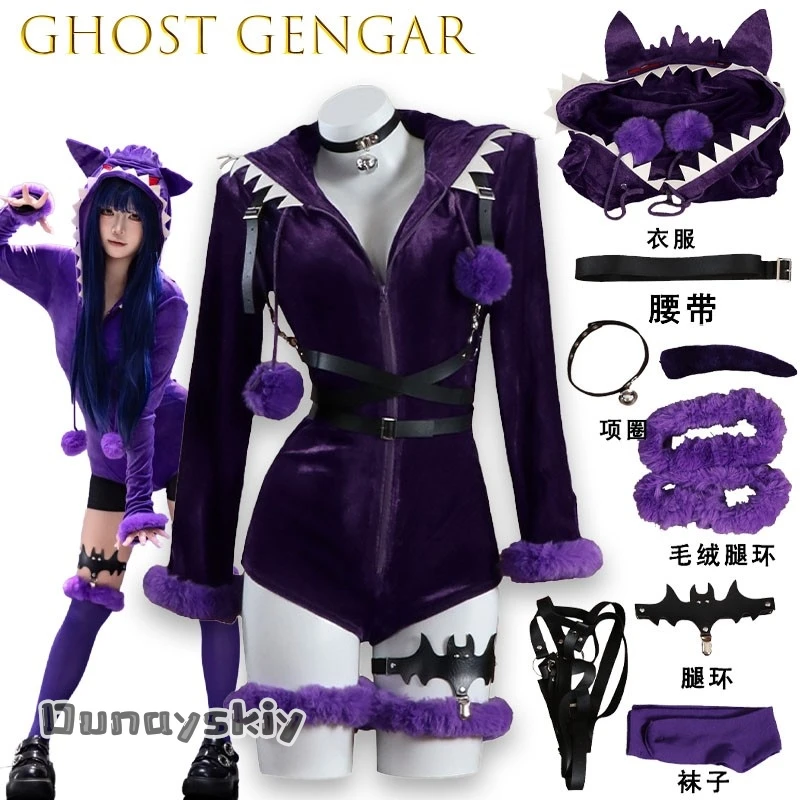 Anime Gengar Cosplay Costume Women Sexy Hooded Bodysuit Tail Socks Suit Bunny Girl Cartoon Plush Pajamas Kawaii Jumpsuit Uniform
Anime Gengar Cosplay Costume Women Sexy Hooded Bodysuit Tail Socks Suit Bunny Girl Cartoon Plush Pajamas Kawaii Jumpsuit Uniform