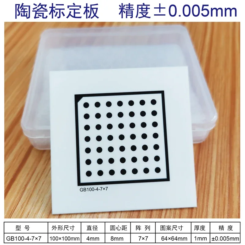HalconCeramic Calibration Plates High Precision Dot Calibration Aluminum Oxide Calibration Plates 7*7 Diffuse Non-Reflective
HalconCeramic Calibration Plates High Precision Dot Calibration Aluminum Oxide Calibration Plates 7*7 Diffuse Non-Reflective