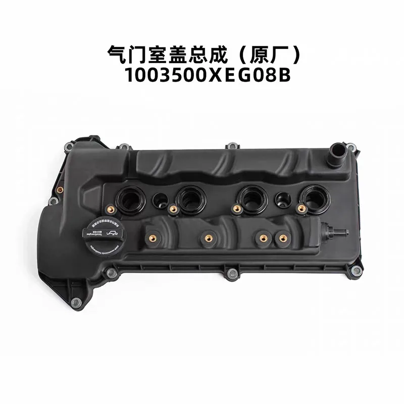 1003500XEG08B The valve cover is suitable for the Haval M6 JOLION GW4G15F GW4G15K 1.5T tengine
1003500XEG08B The valve cover is suitable for the Haval M6 JOLION GW4G15F GW4G15K 1.5T tengine