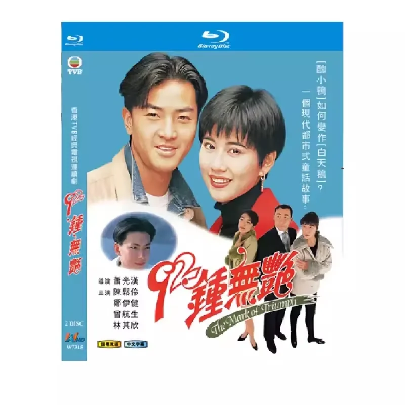 BD Blu-ray Disc TV Series 92 Zhong Wuyan Chen Songling Zheng Yijian 1992 Edition 2-Disc Box
BD Blu-ray Disc TV Series 92 Zhong Wuyan Chen Songling Zheng Yijian 1992 Edition 2-Disc Box