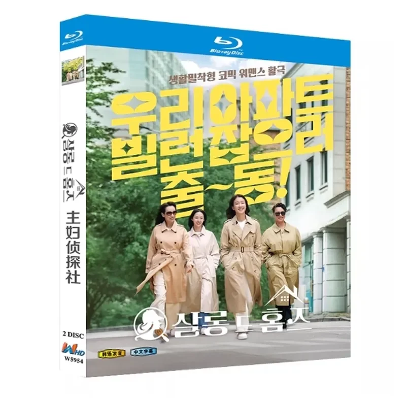 Blu-ray BD Disc High Definition Korean Drama Housewives Detective Agency 2025 2 Discs
Blu-ray BD Disc High Definition Korean Drama Housewives Detective Agency 2025 2 Discs