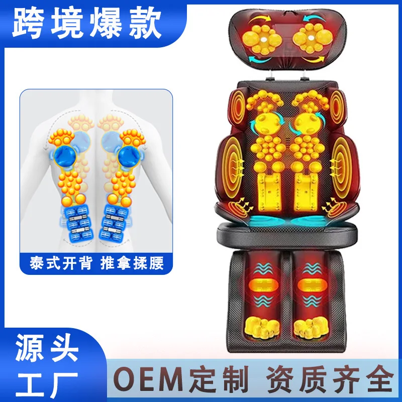 Multi-functional cushioned shoulder cervical massage device for neck, waist, shoulder and back kneading backrest chair
Multi-functional cushioned shoulder cervical massage device for neck, waist, shoulder and back kneading backrest chair